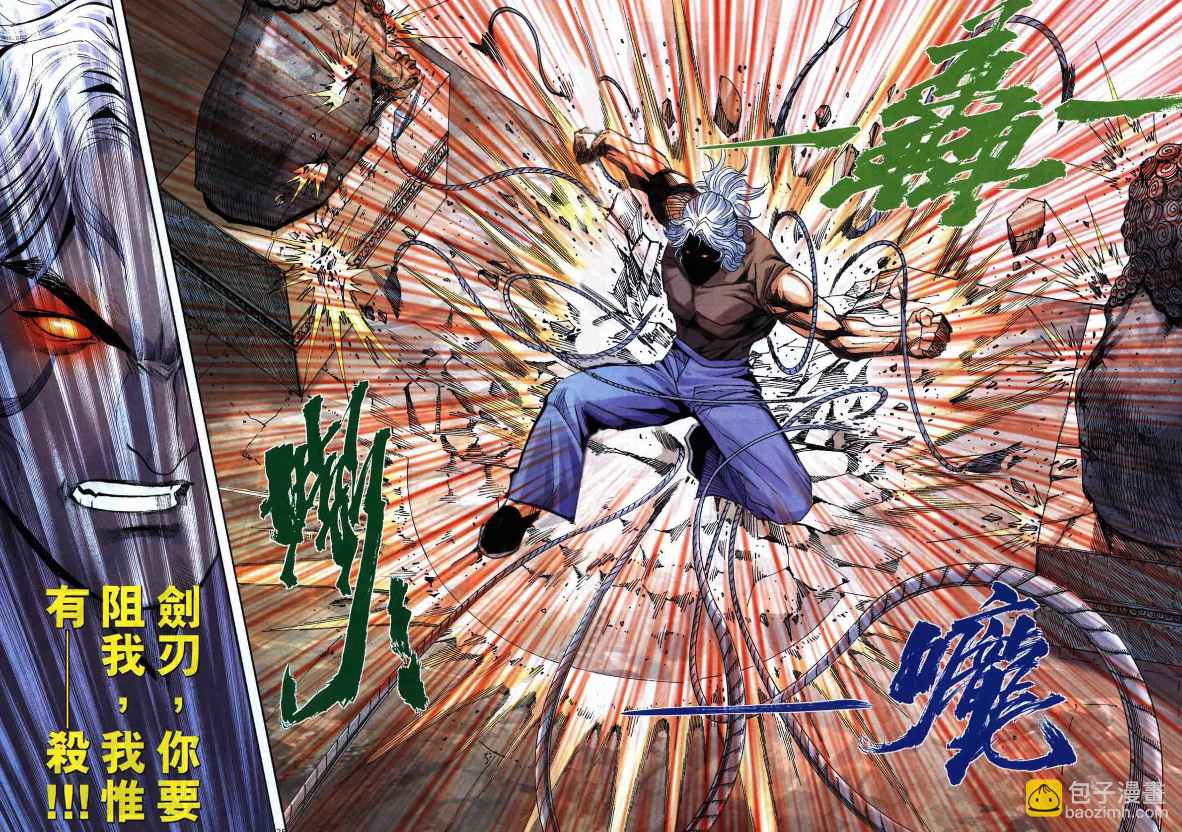 🍵霸刀 第732回 第24页