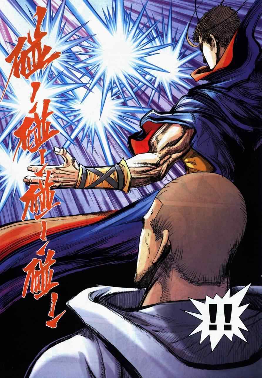 🍵霸刀 第732回 第26页