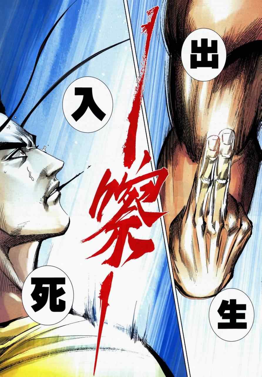 🍵霸刀 第733回 第15页
