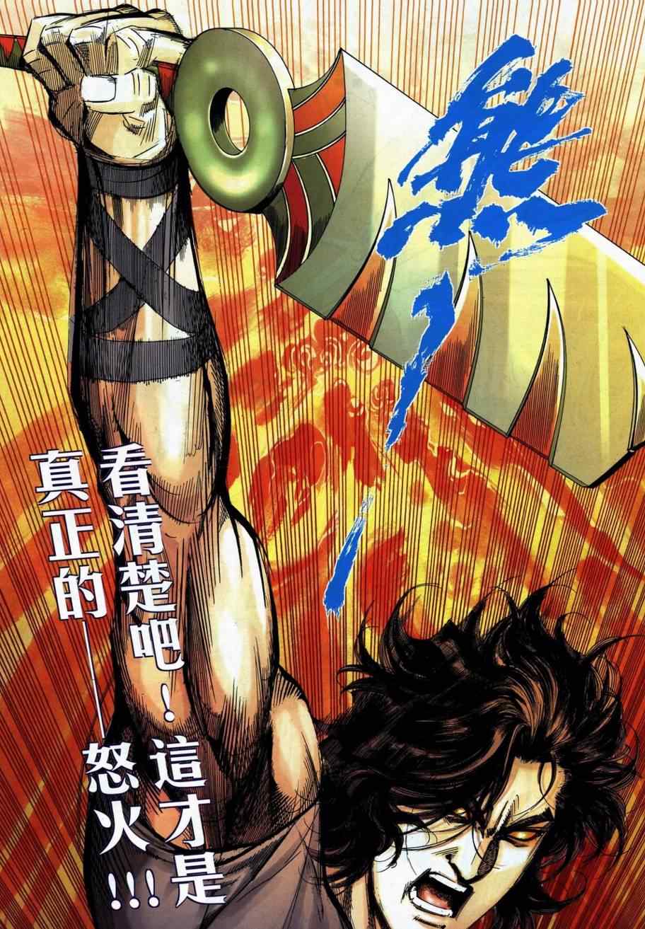 🍵霸刀 第737回 第10页