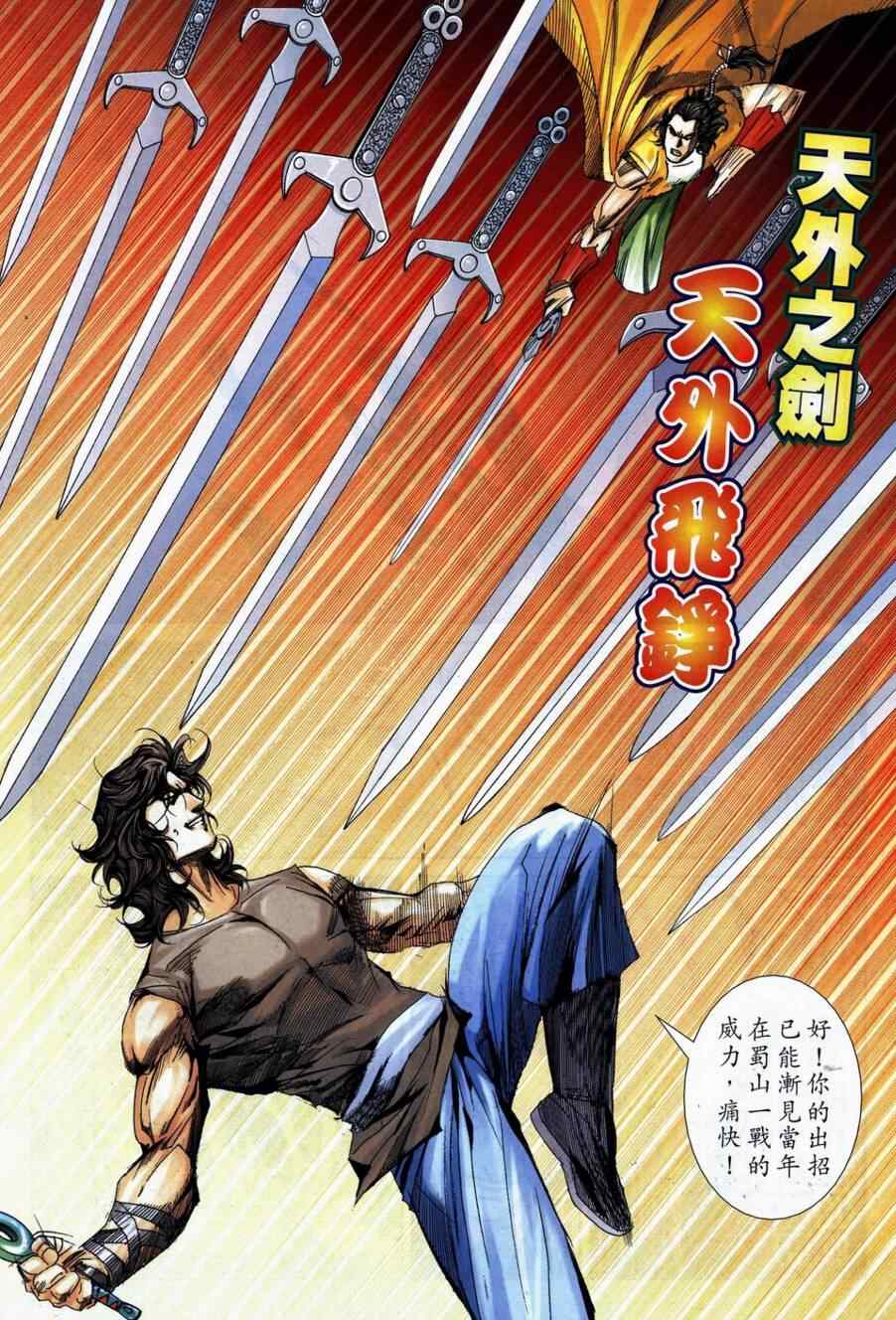 🍵霸刀 第739回 第13页