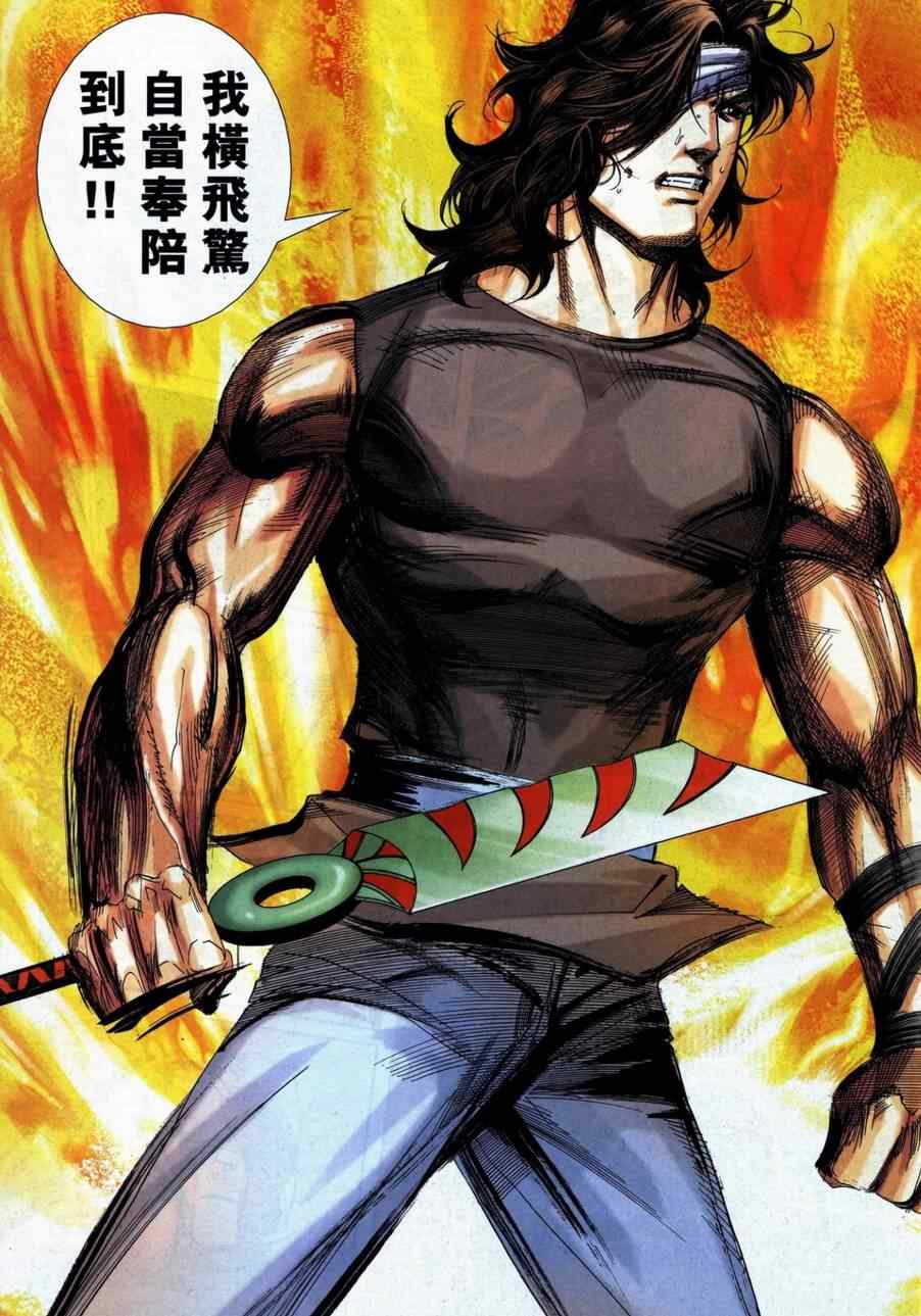 🍵霸刀 第739回 第25页