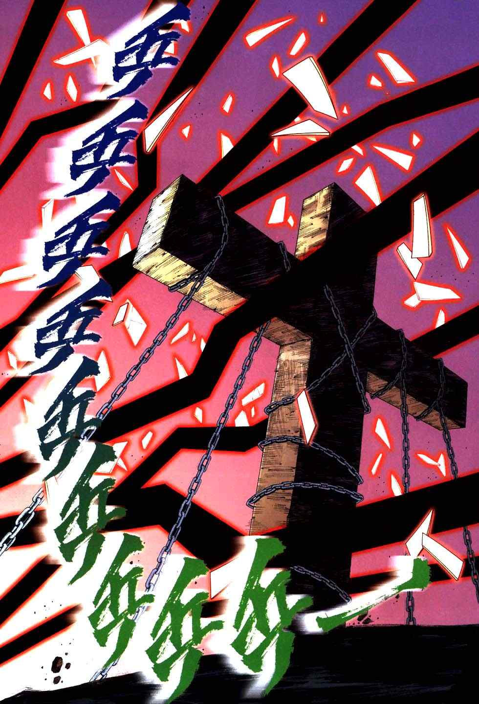 🍵霸刀 第765回 第18页
