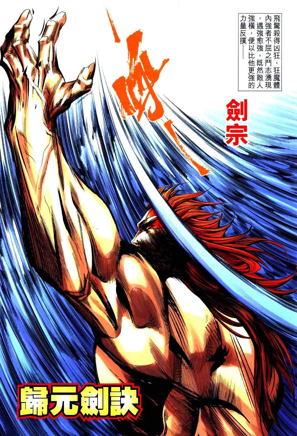 🍵霸刀 第767回 第23页