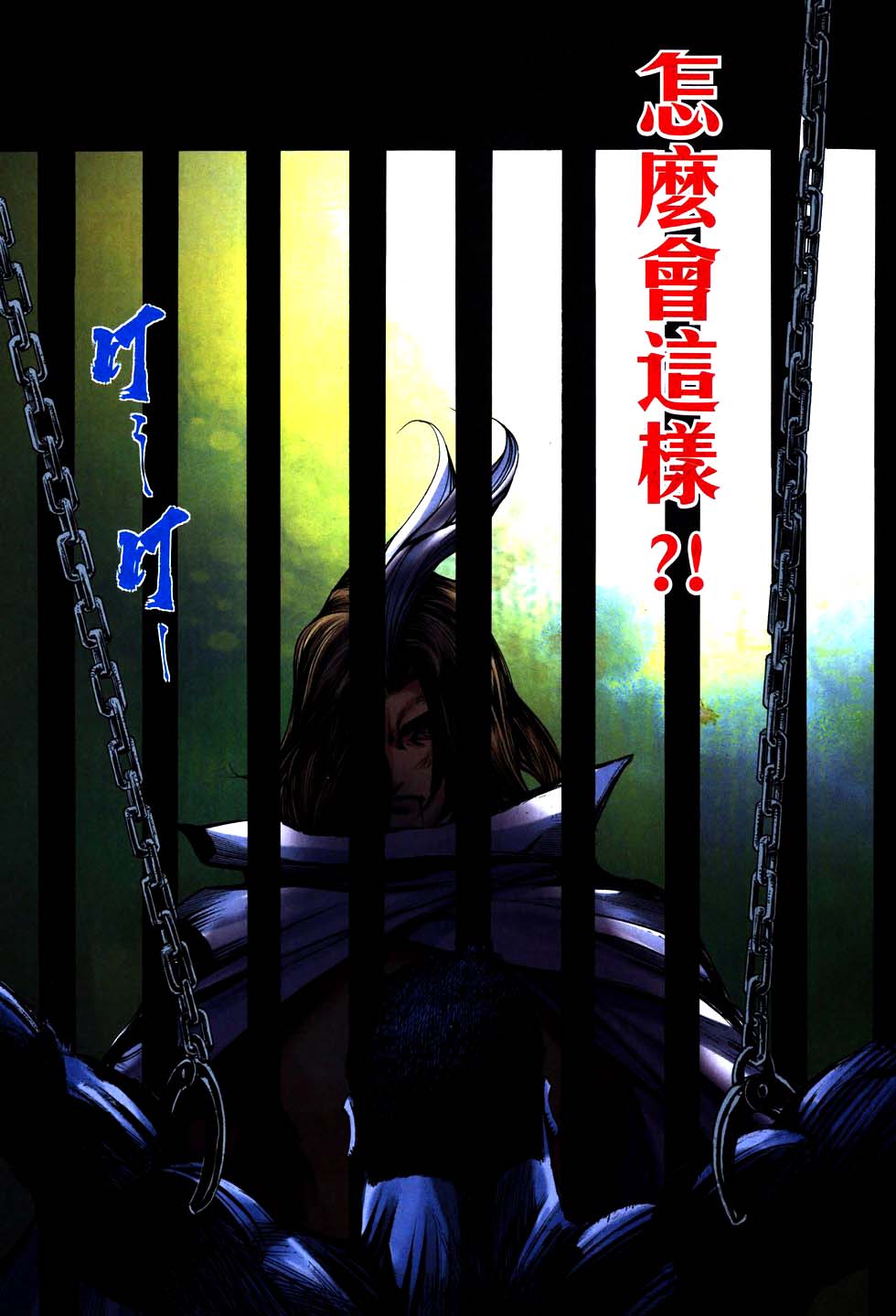🍵霸刀 第769回 第5页
