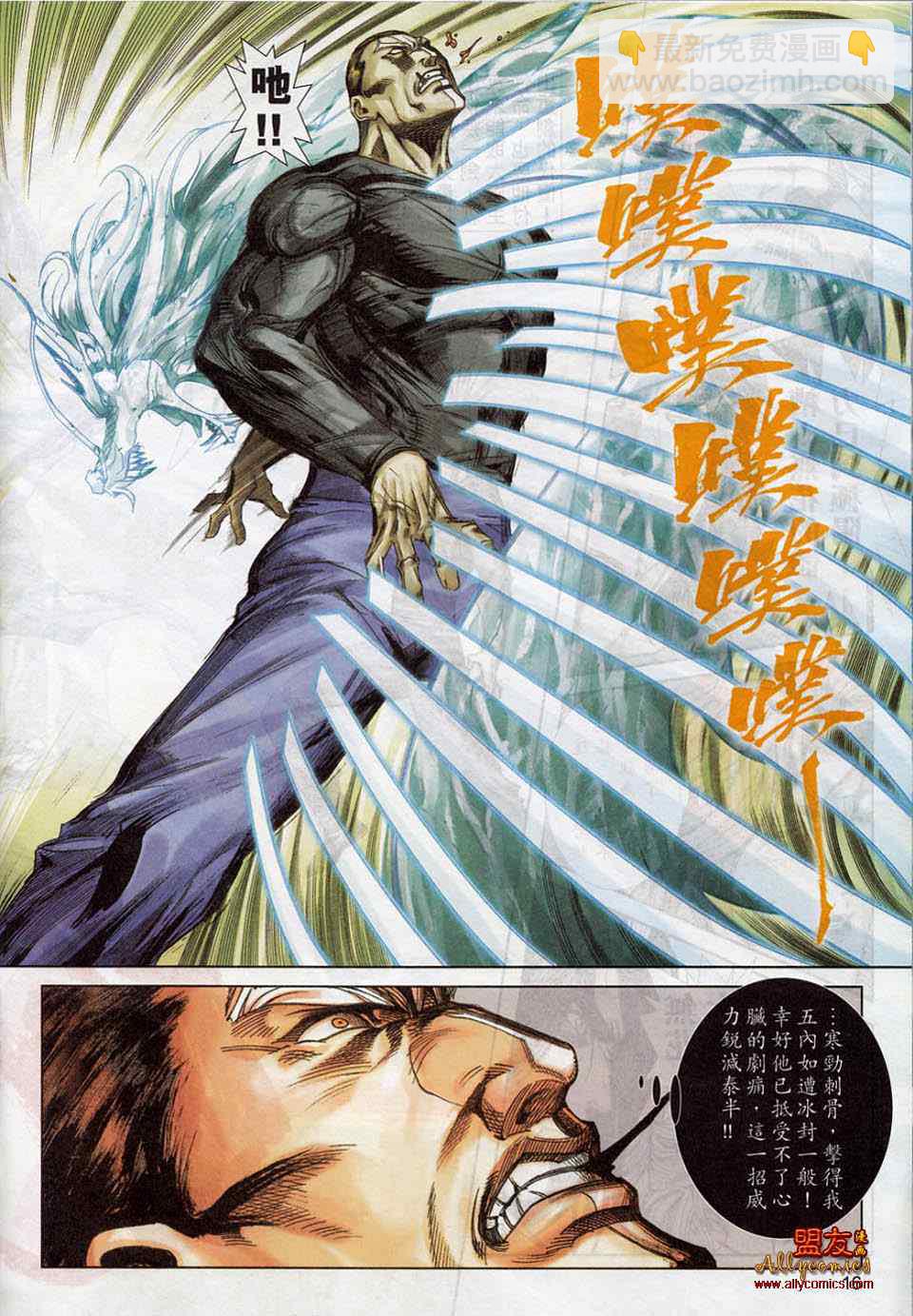🍵霸刀 第779回 第13页