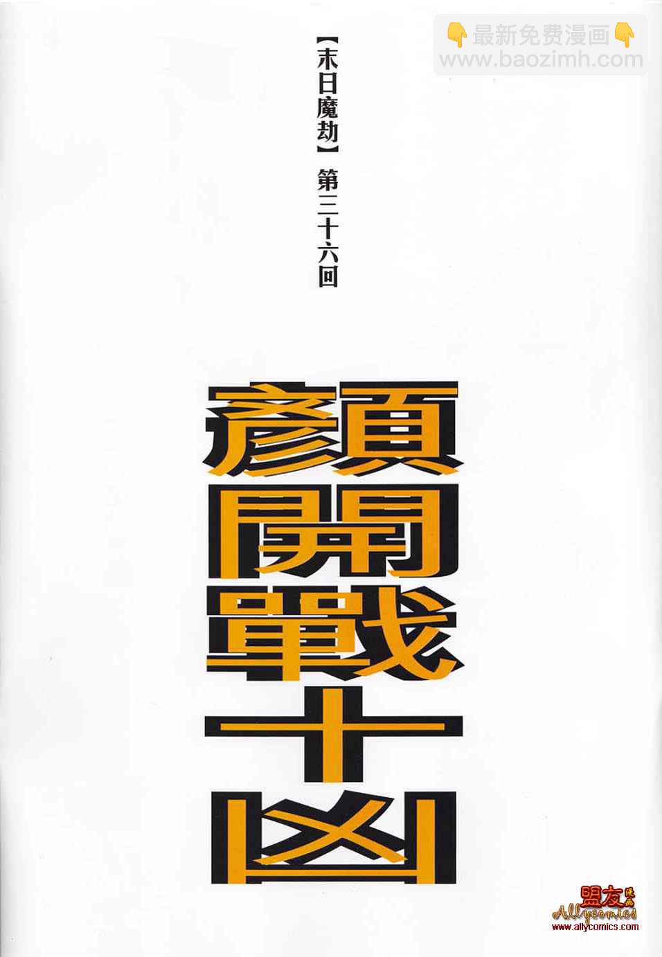 🍵霸刀 第779回 第2页