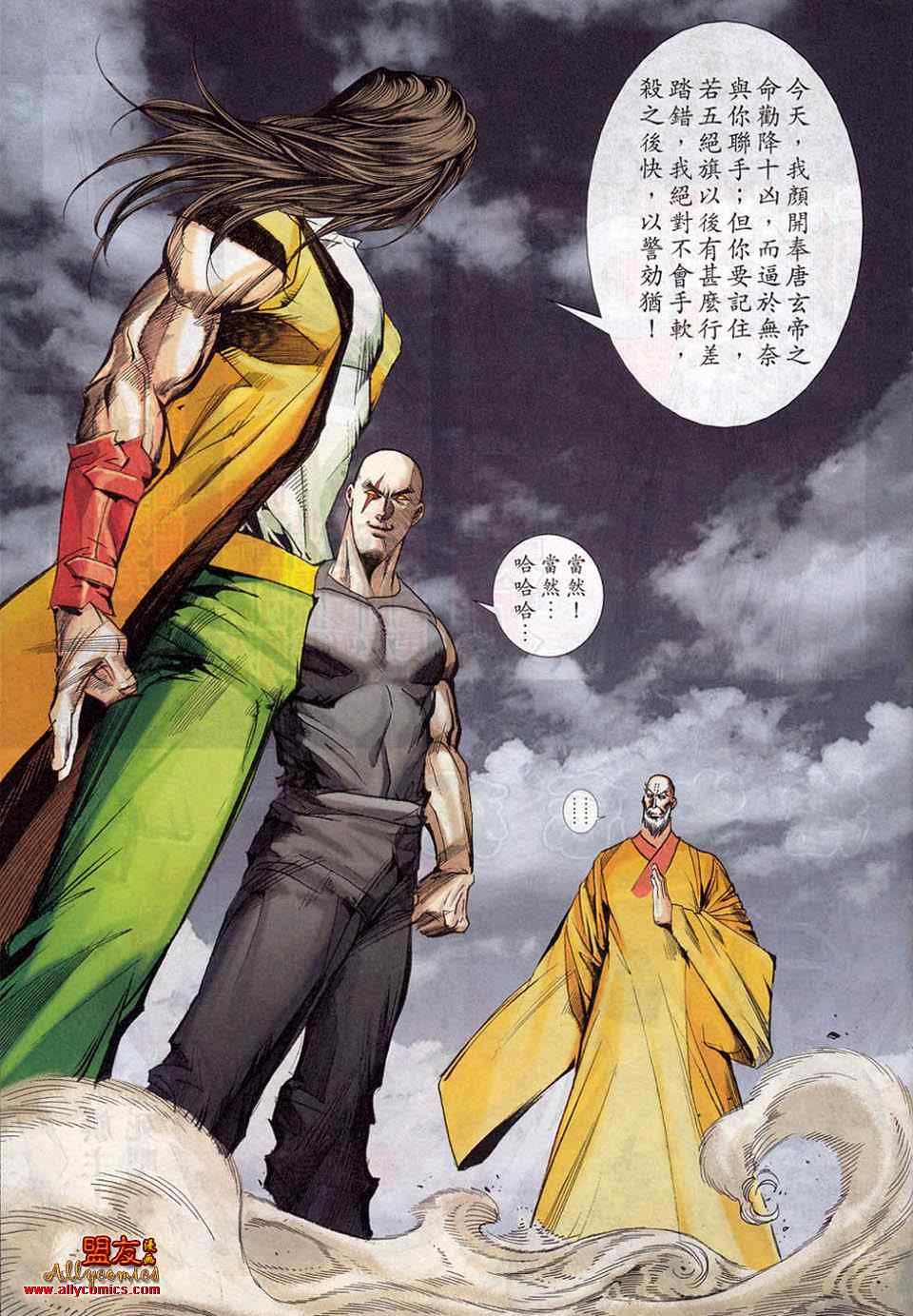 🍵霸刀 第781回 第15页