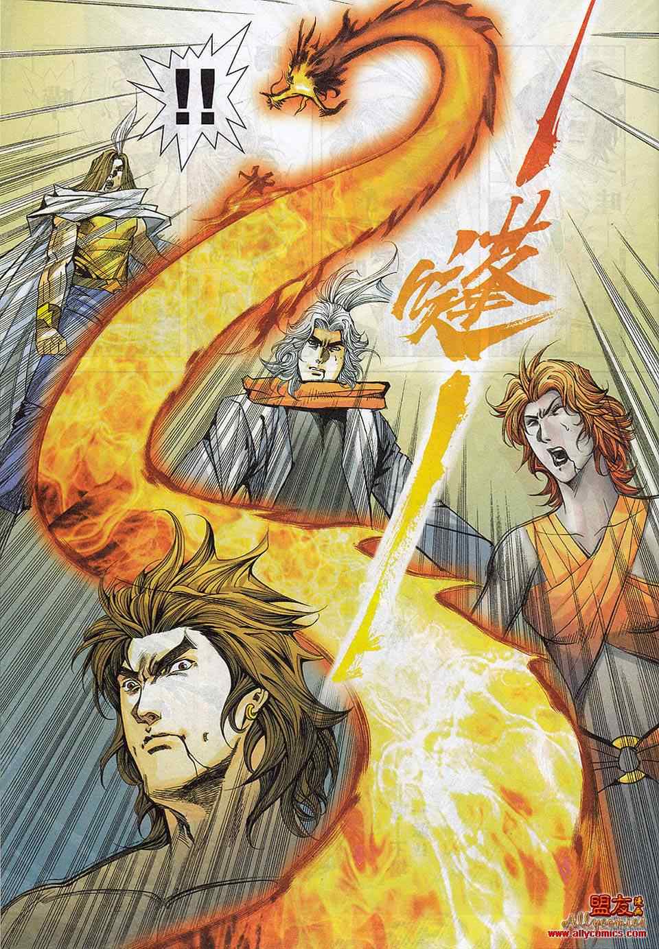 🍵霸刀 第783回 第11页