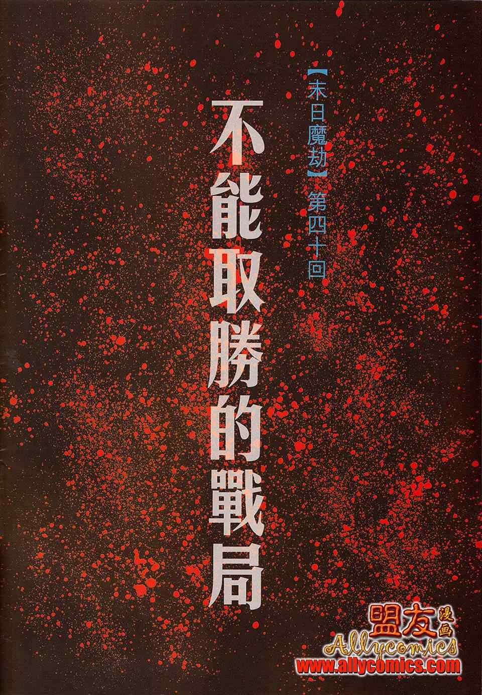 🍵霸刀 第783回 第2页