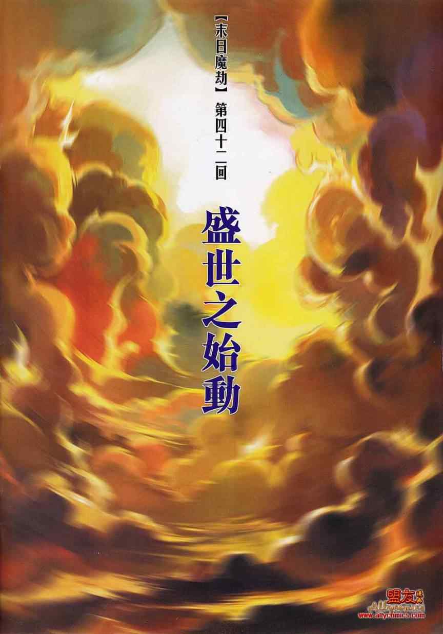 🍵霸刀 第785回 第2页