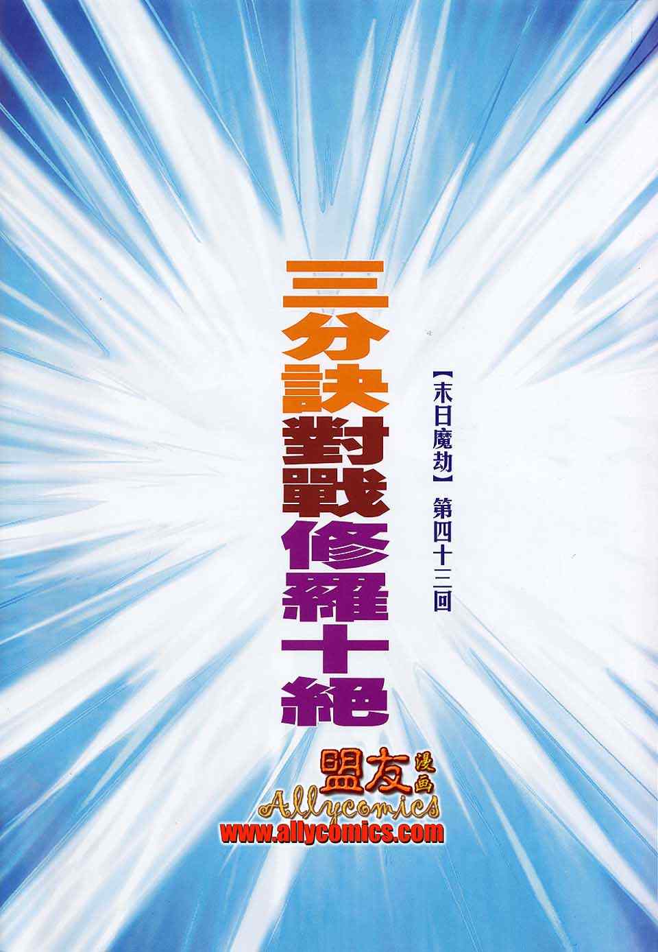 🍵霸刀 第787回 第2页