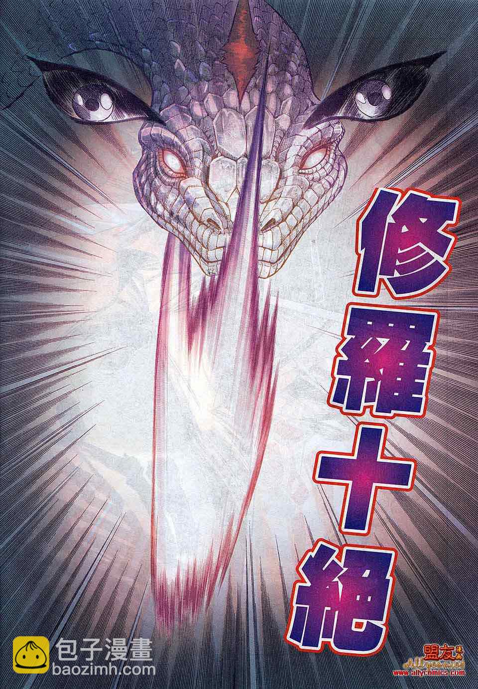 🍵霸刀 第787回 第5页