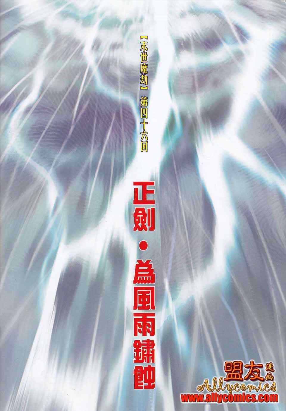 🍵霸刀 第789回 第2页