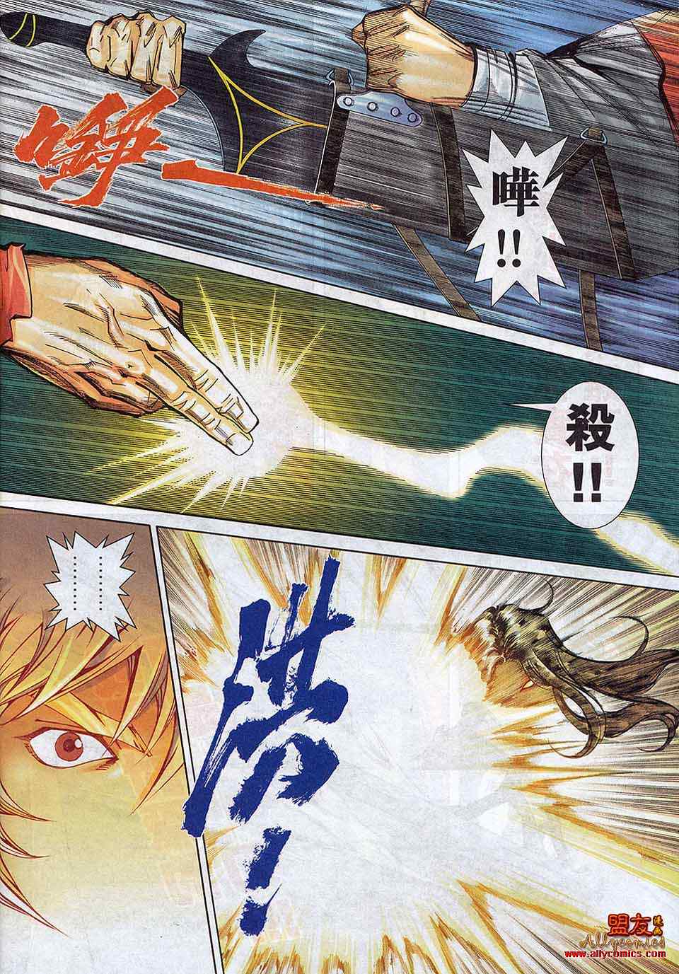 🍵霸刀 第789回 第27页