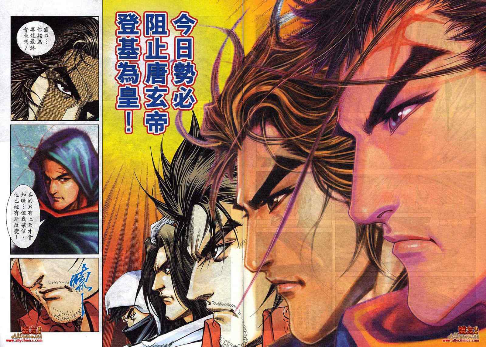 🍵霸刀 第793回 第12页