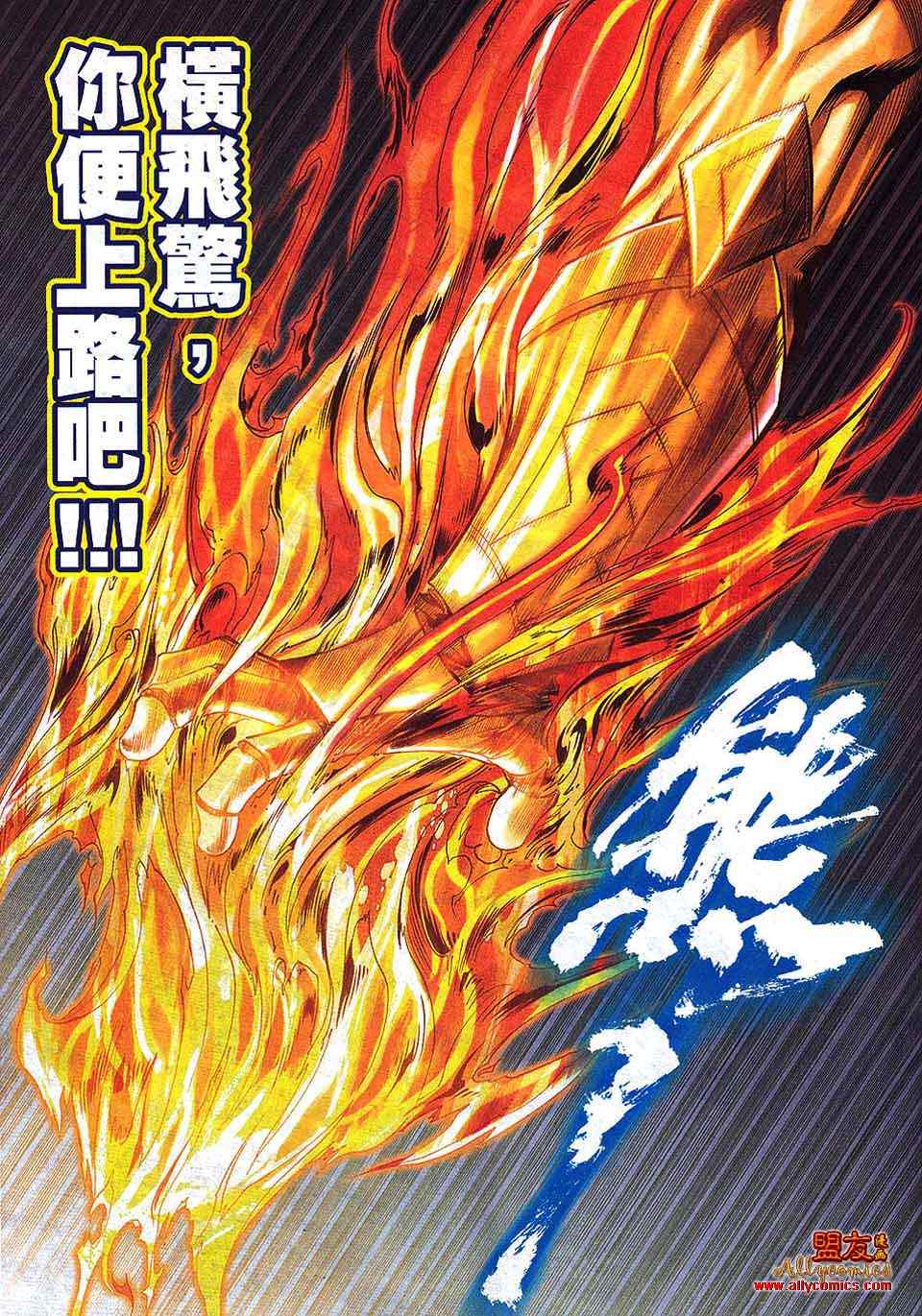 🍵霸刀 第795回 第10页