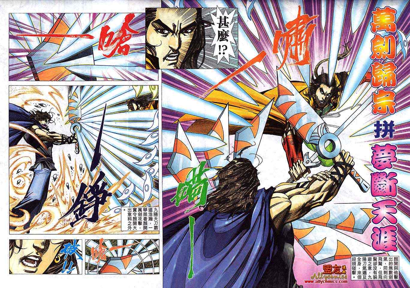 🍵霸刀 第795回 第29页