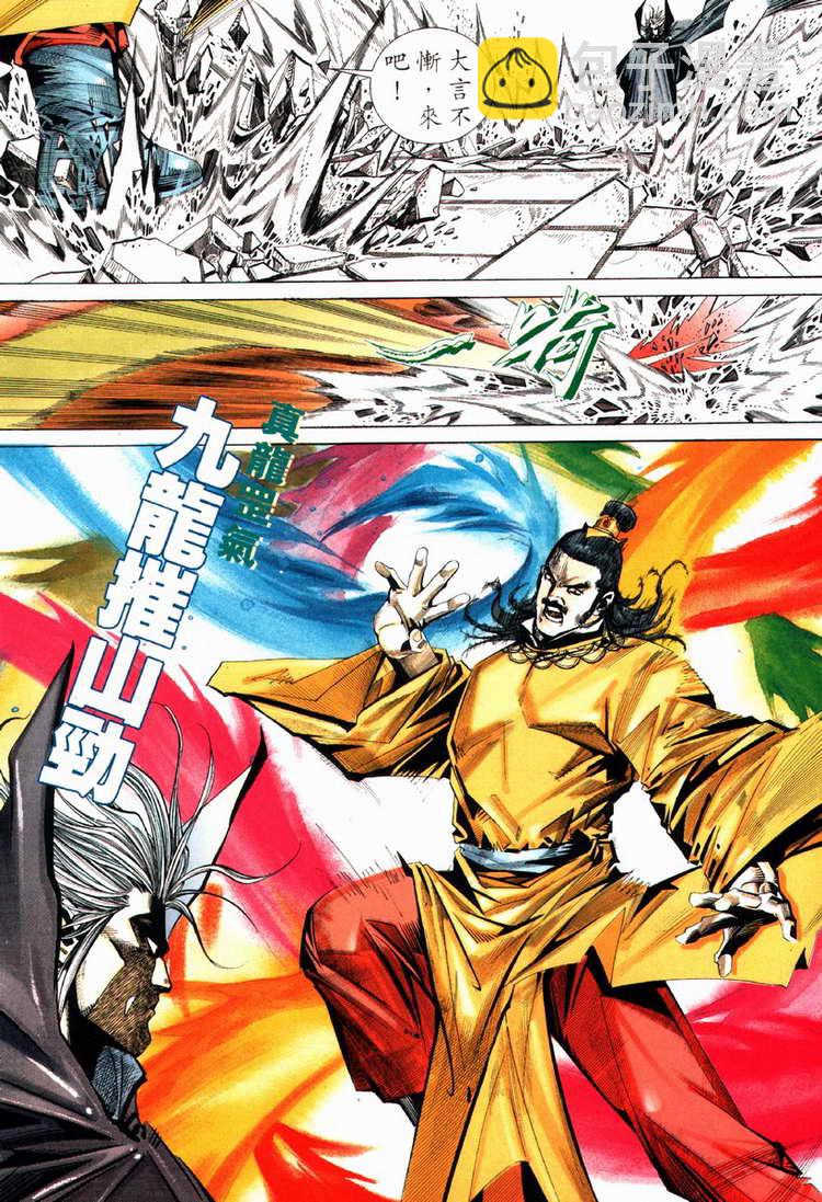 🍵霸刀 第80回 第11页