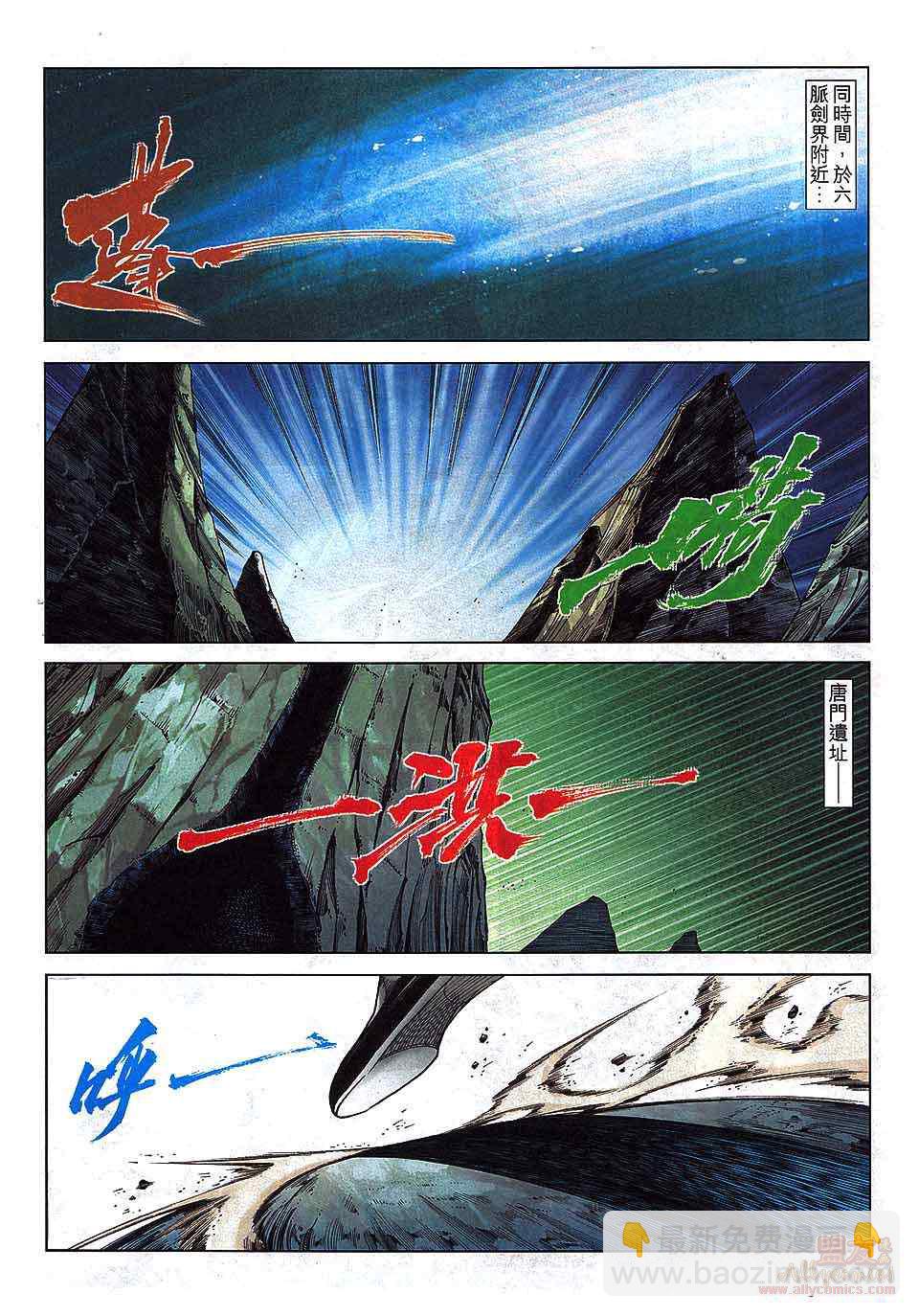 🍵霸刀 第797回 第4页