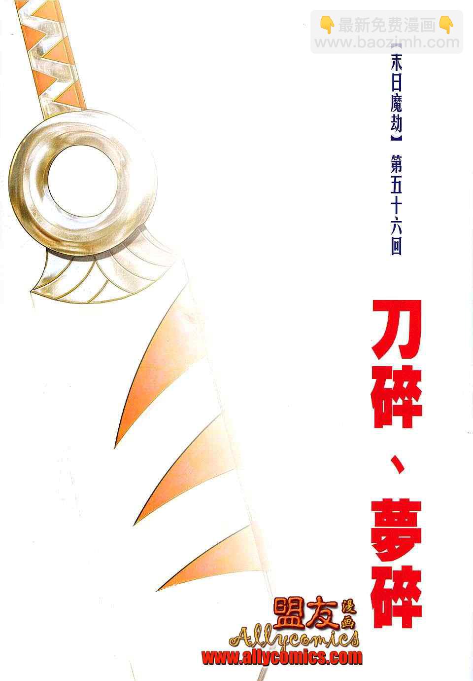 🍵霸刀 第799回 第2页