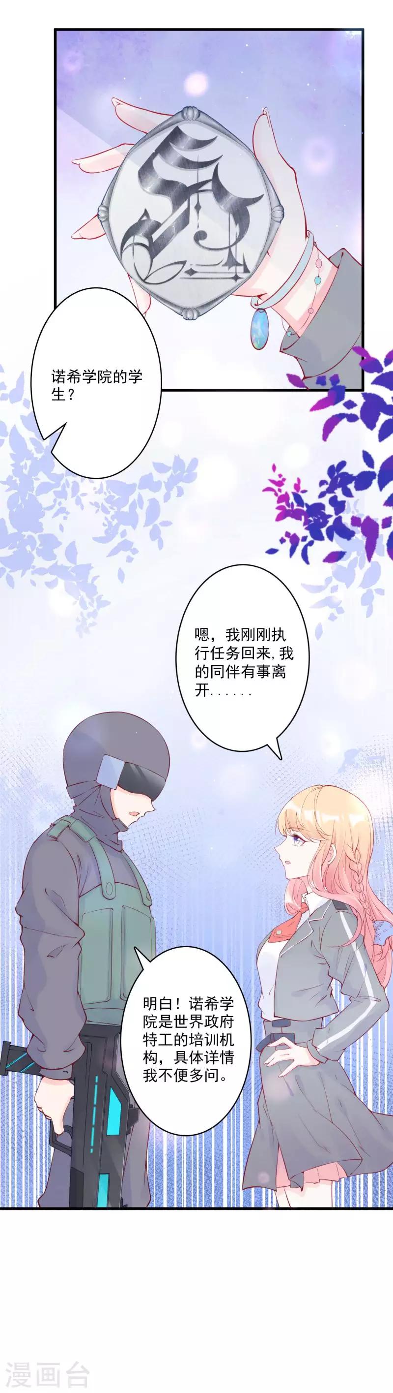 第1话 占卜少女闯关-第2话