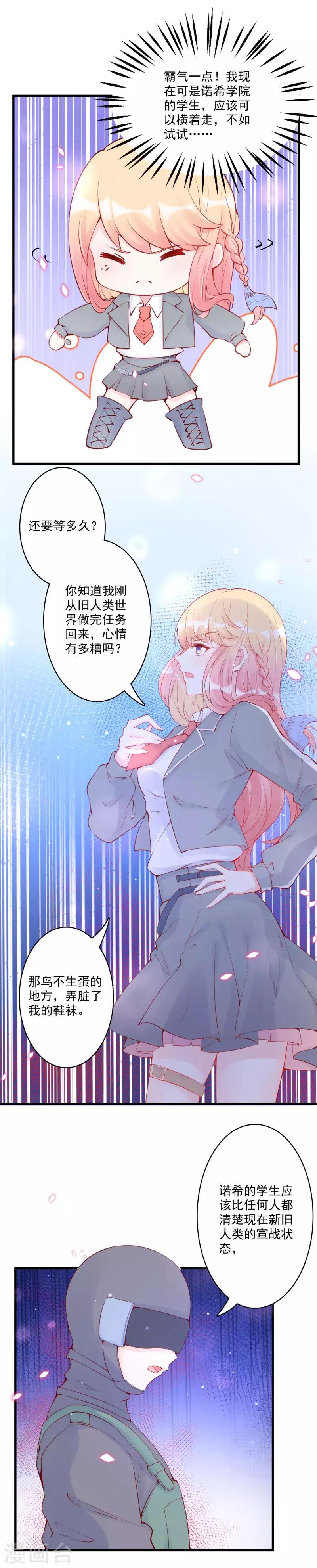第1话 占卜少女闯关-第2话