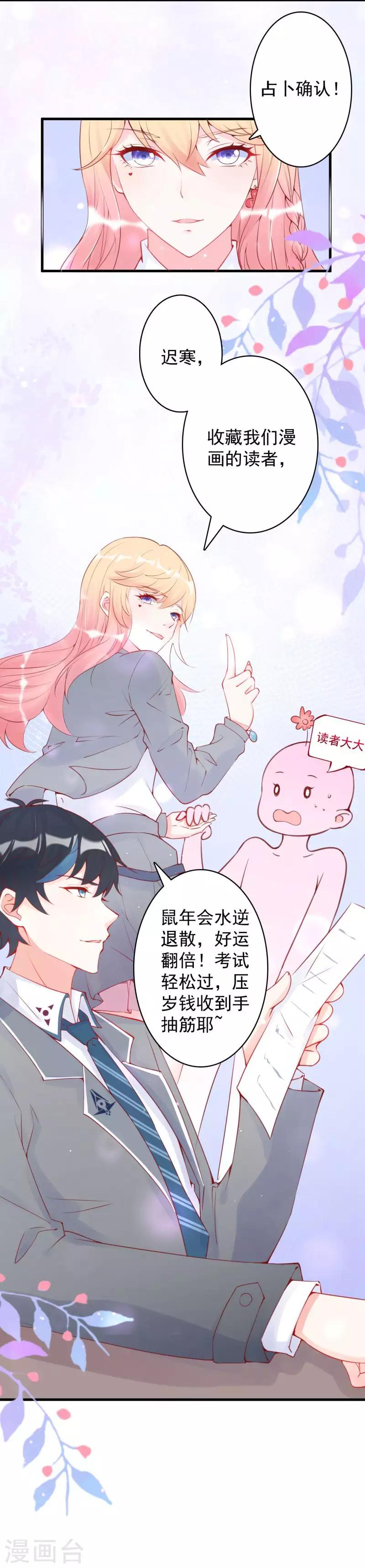 第1话 占卜少女闯关-第2话