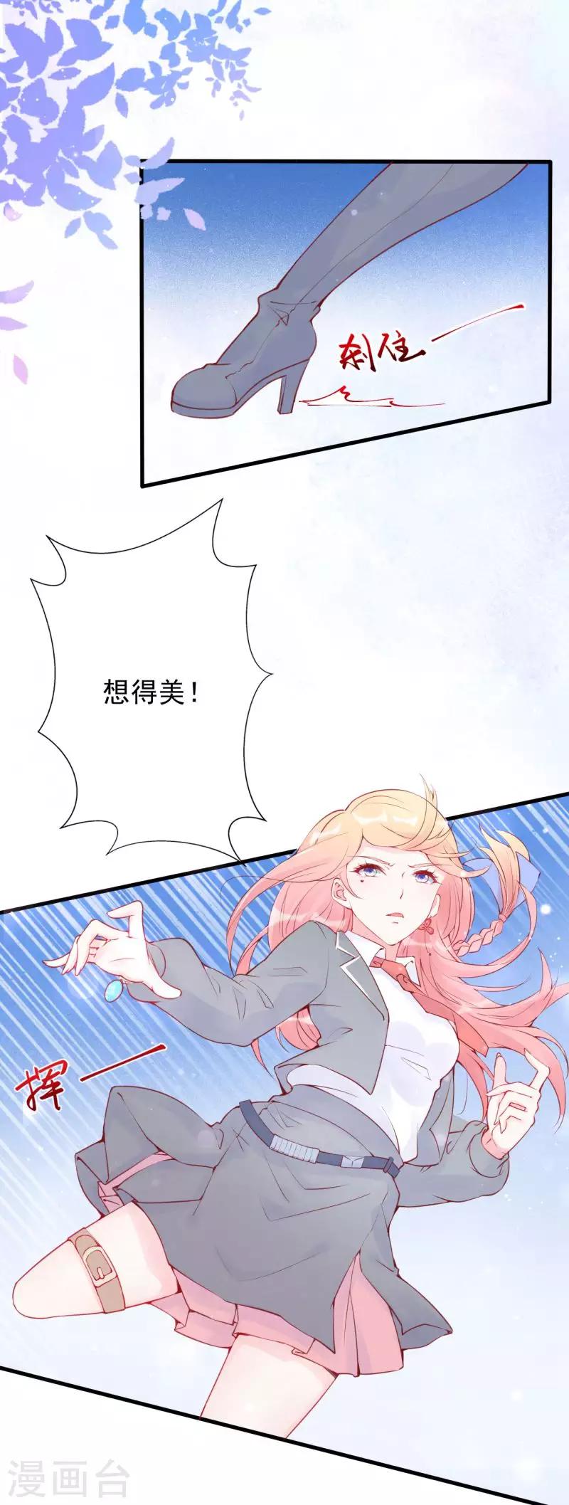 第1话 占卜少女闯关-第2话