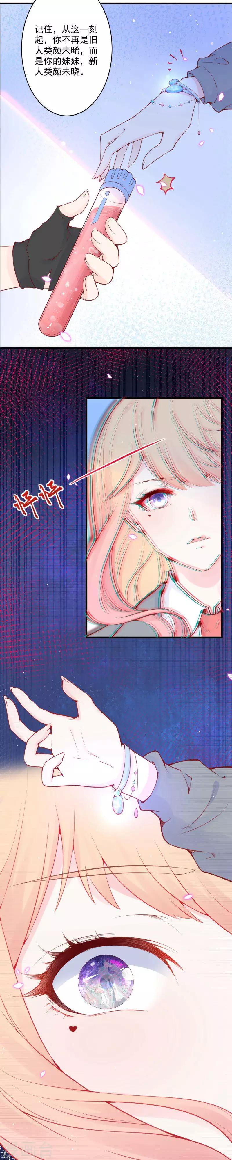 第1话 占卜少女闯关-第2话