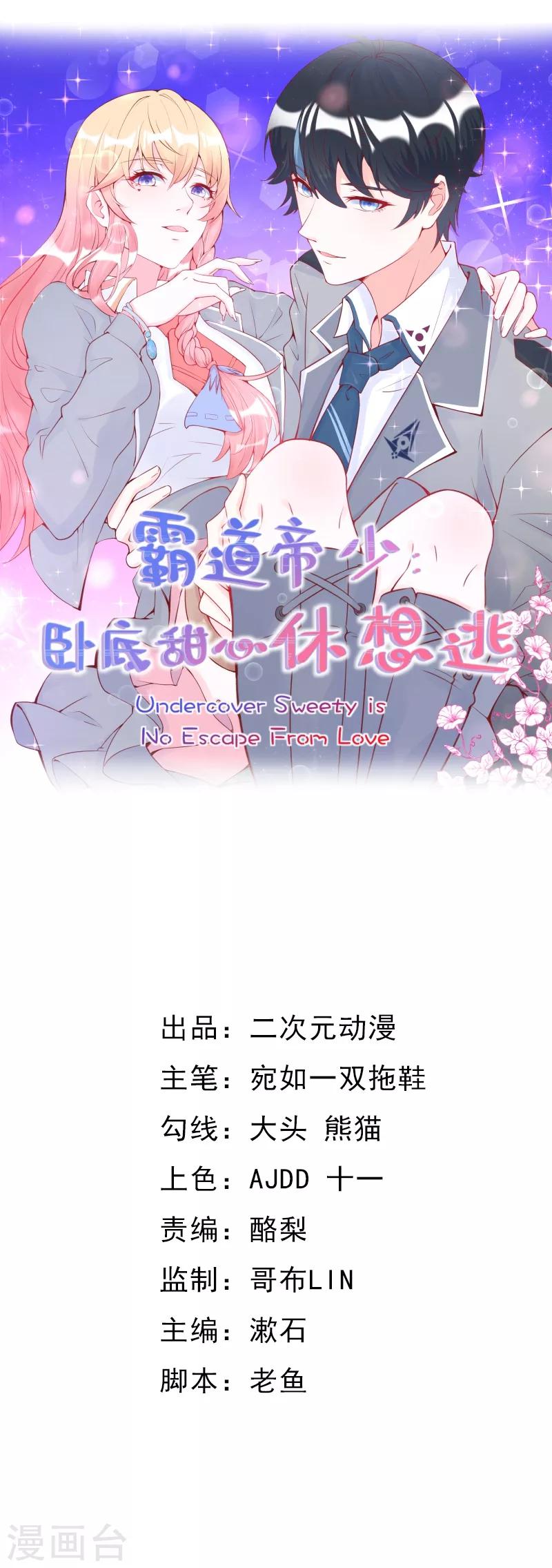 第11话 晕倒后的真相-第12话
