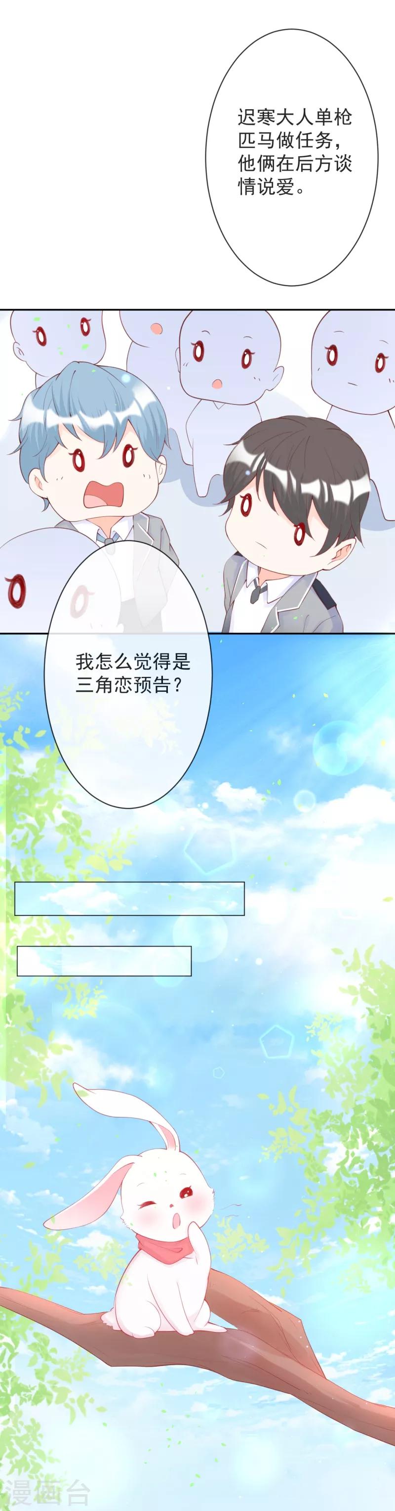 第11话 晕倒后的真相-第12话