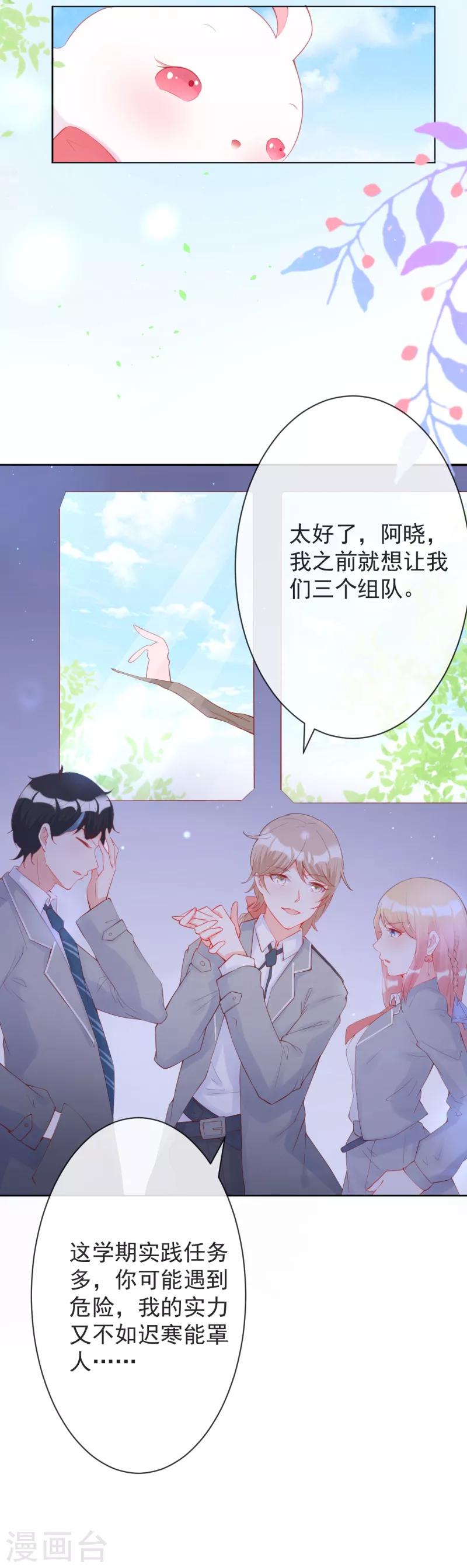 第11话 晕倒后的真相-第12话