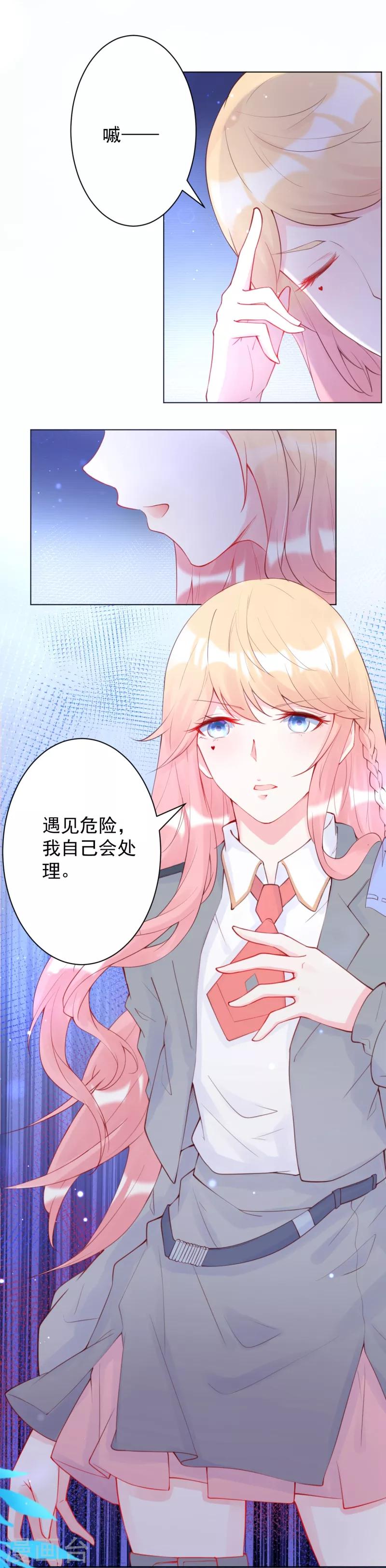 第11话 晕倒后的真相-第12话