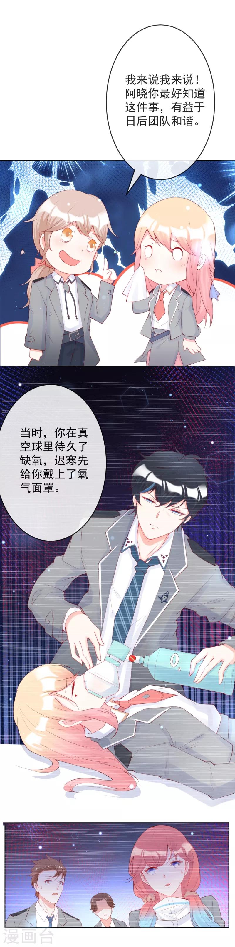 第11话 晕倒后的真相-第12话
