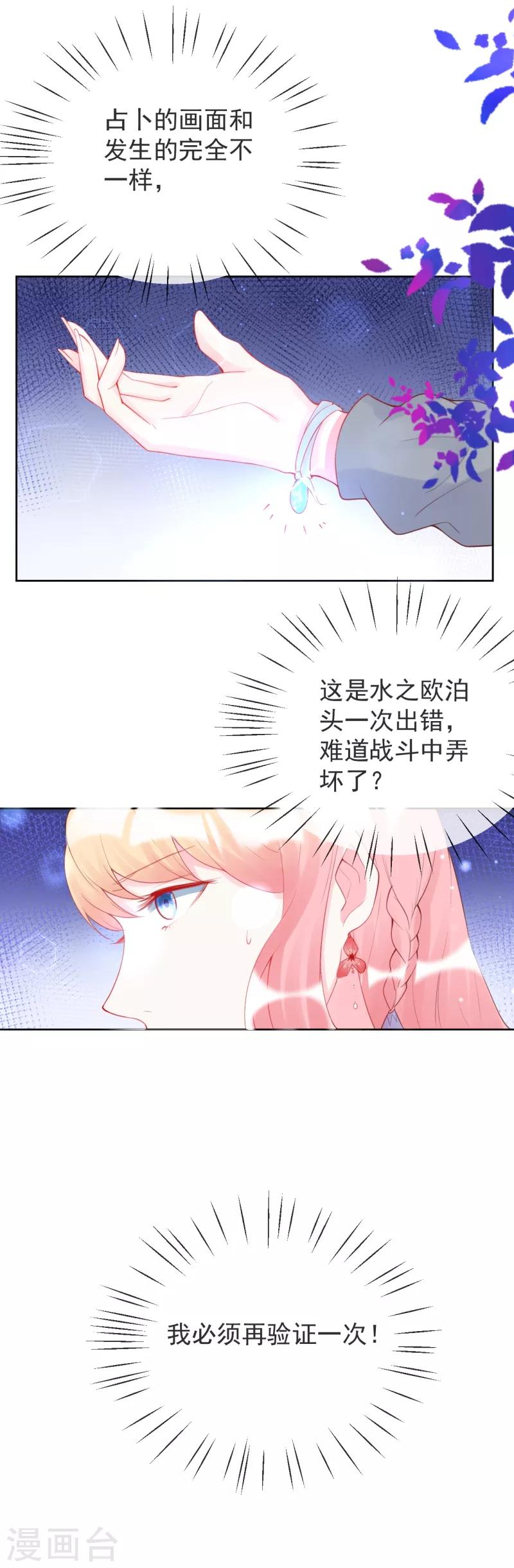 第11话 晕倒后的真相-第12话