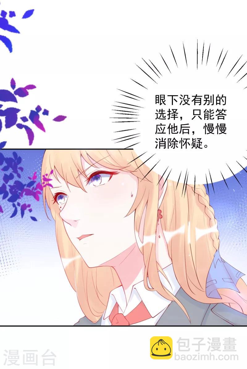 第11话 晕倒后的真相-第12话