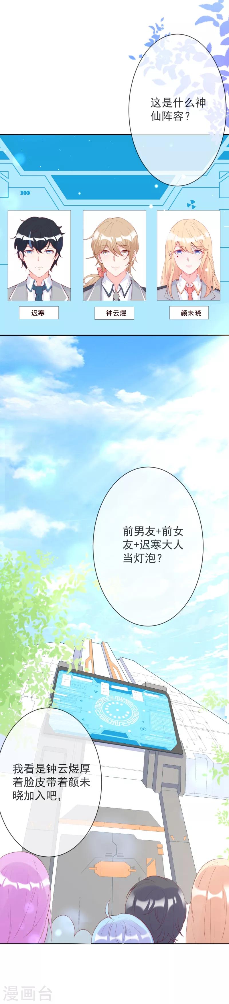第11话 晕倒后的真相-第12话