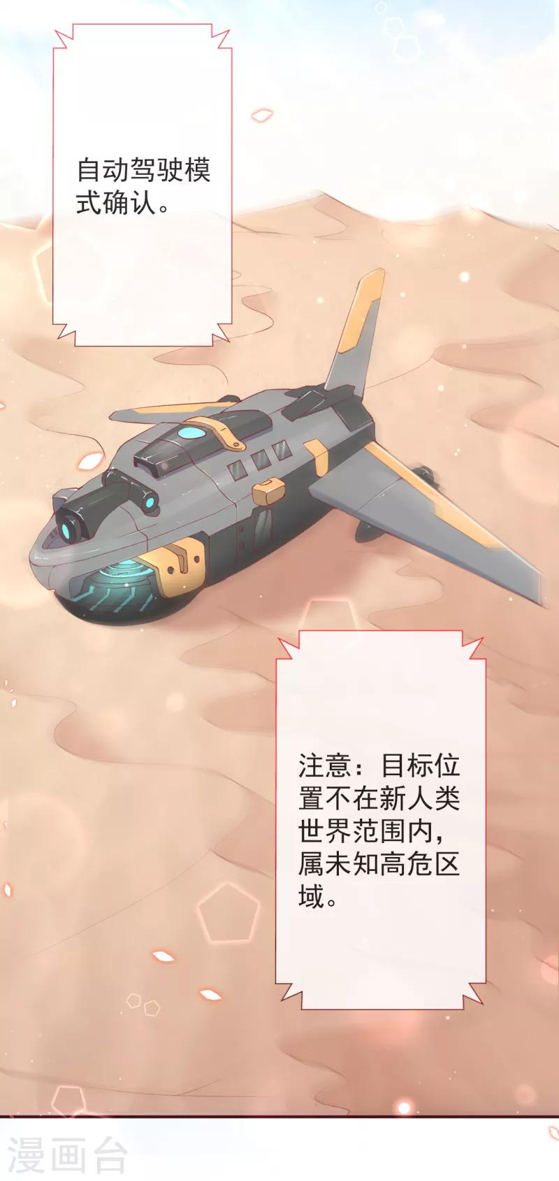 第13话 牵着我的手-第14话