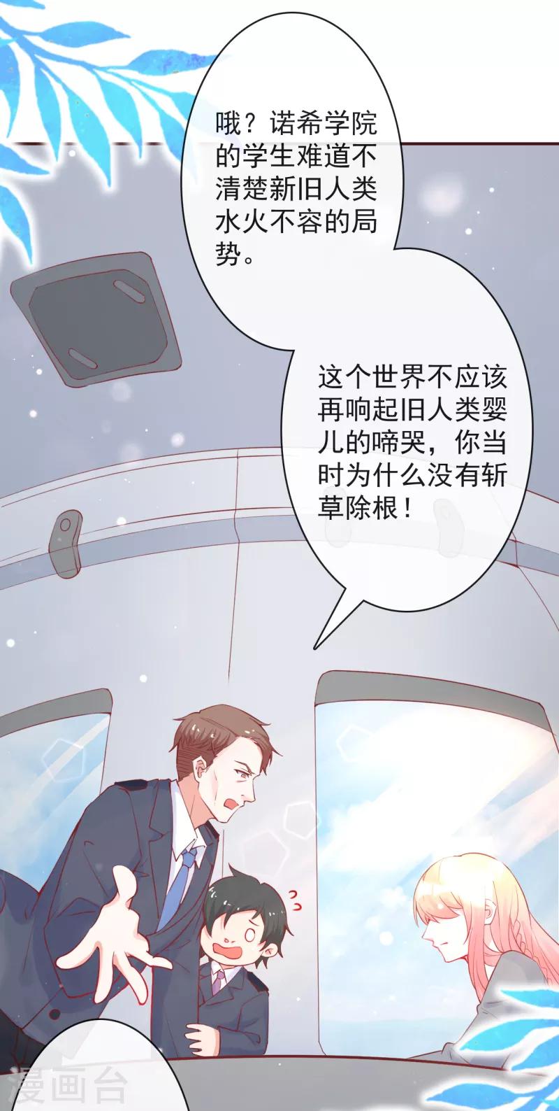 第13话 牵着我的手-第14话