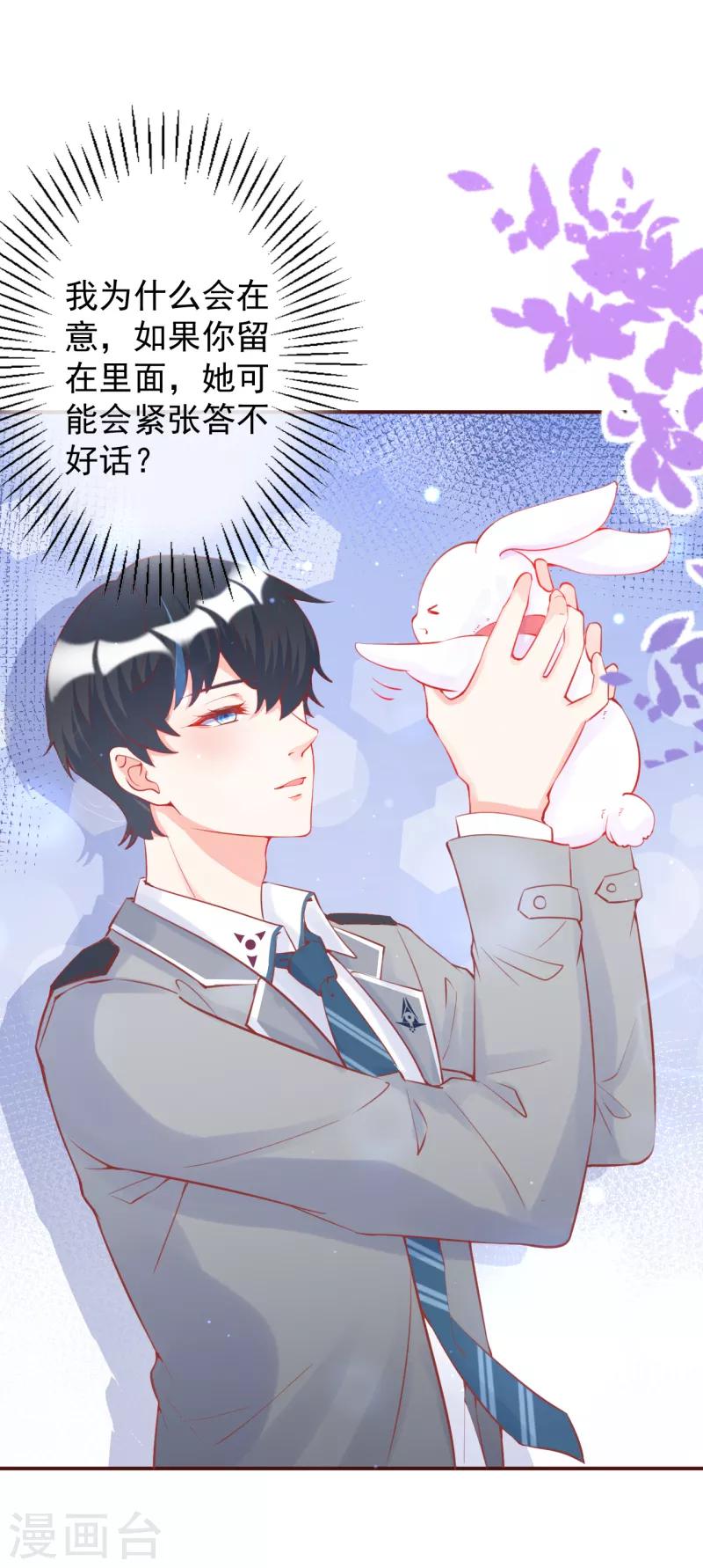 第13话 牵着我的手-第14话