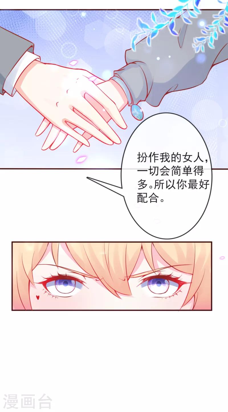 第13话 牵着我的手-第14话