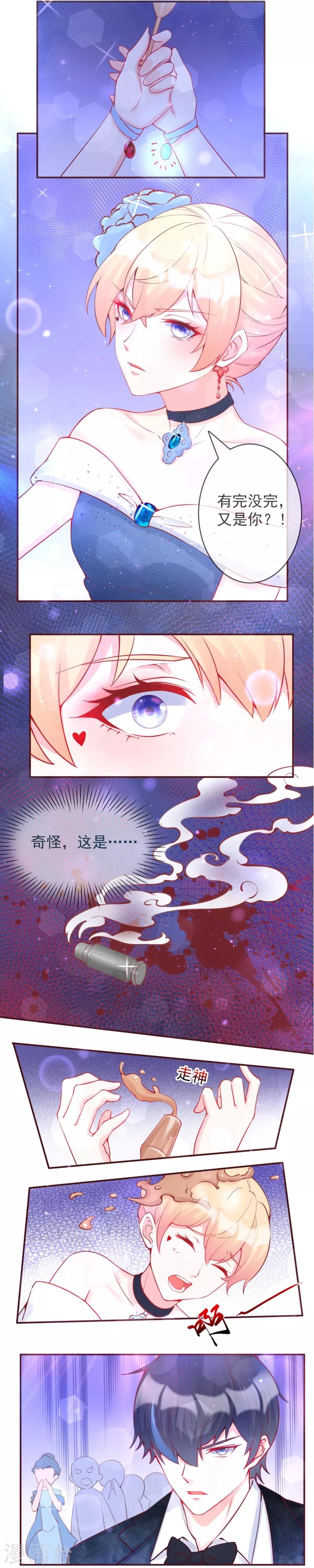 第15话 这是官宣了？-第16话