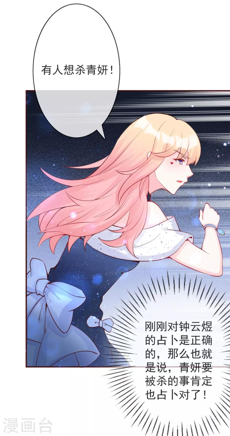 第17话 朔日之主的邀约-第18话
