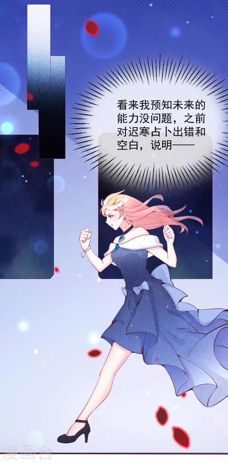 第17话 朔日之主的邀约-第18话