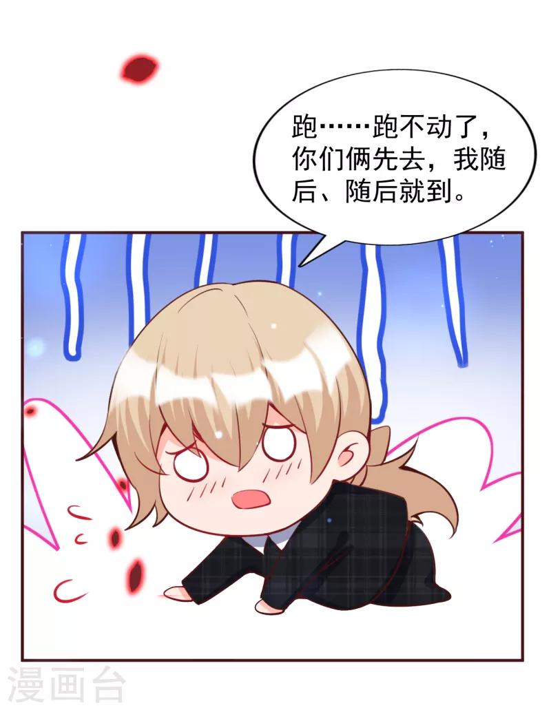 第17话 朔日之主的邀约-第18话