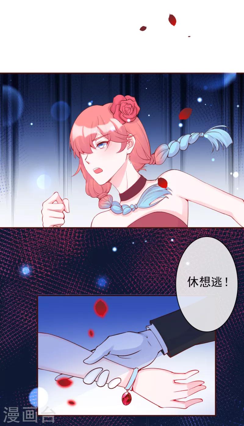 第17话 朔日之主的邀约-第18话