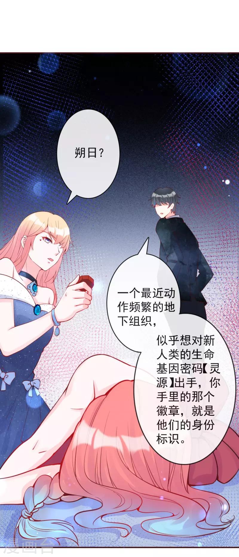 第17话 朔日之主的邀约-第18话