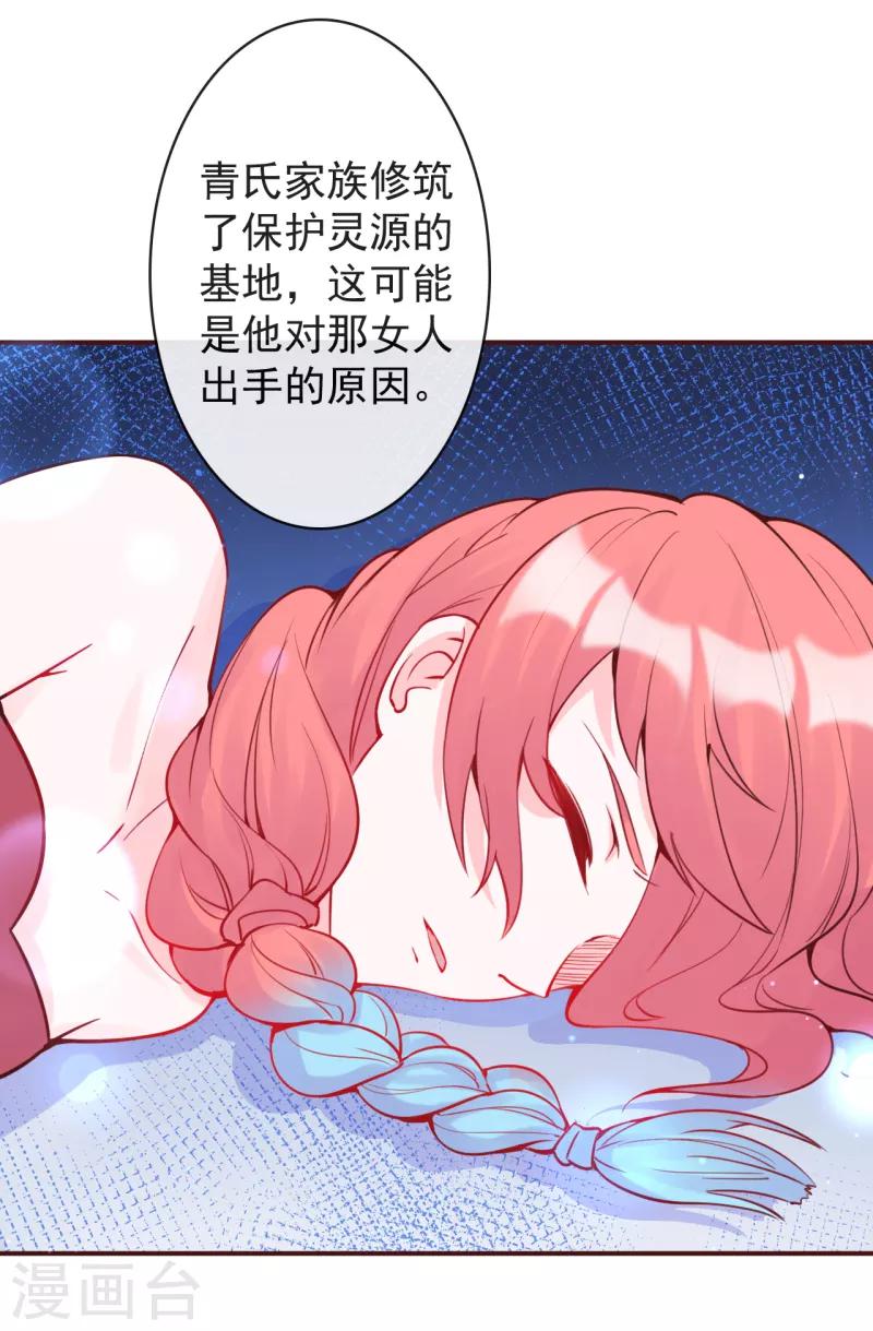 第17话 朔日之主的邀约-第18话