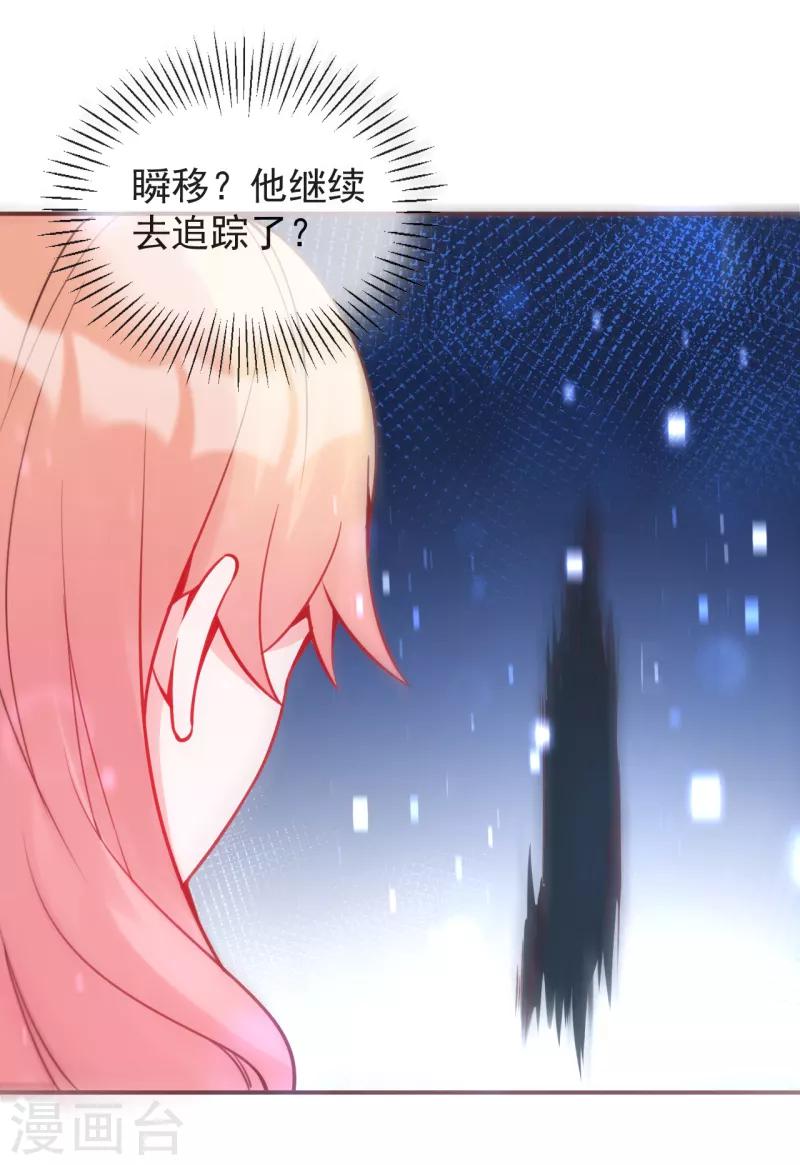 第17话 朔日之主的邀约-第18话
